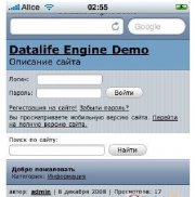 Исправляем высокую нагрузку в мобильной версии DLE