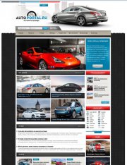 Автомобильный шаблон Auto Portal DLE 10.0