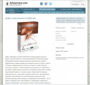 Шаблон для Dle 10.0 AmxServera
