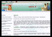 Три реальных метода создания сайта быстрого заработка