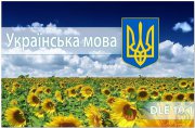 Скачать DLE 10.1