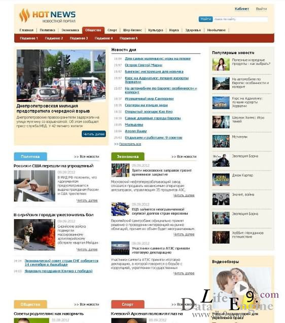 Новостной шаблон для dle скачать