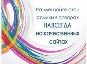 Биржи вечных ссылок