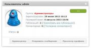 Хак DLE Вывод oRating 3 в модальном окне