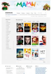 Кино шаблон KinoMin для DLE 10.1