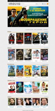 Кино шаблон IMovie для DLE 10.1