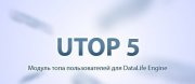 Модуль для DLE 10.1 UTOP 5.1 Топ пользователей