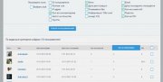 Fake Users Search модуль для DLE 10.1