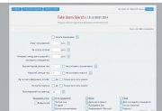 Fake Users Search модуль для DLE 10.1