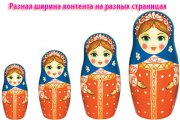 Разный размер ширины контента на страницах в DLE