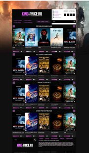 Kino Price для DLE 10.1