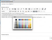 Добавление Uppod в Dle на основе AdequateBBcode