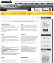 News Reactor для Dle 10.1