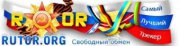 Модуль Парсер с Rutor v.11.3 для DLE