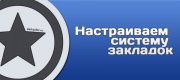 Хак для DLE Favorite News