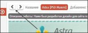 Хак Ссылки на следующую и предыдущую новость v2