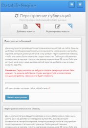 DataLife Engine v.10.2 DLE
