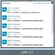 uPM для DLE 10.X