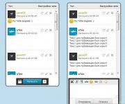 Красивый шаблон для iChat 7.0