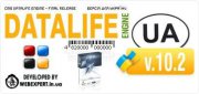 Скачать DLE 10.2