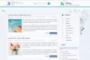 uBlog для DLE шаблон