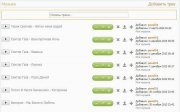 Модуль для DLE музыкальная страничка v.3.5