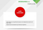 Красивая оффлайн страница в стиле Win8 Store