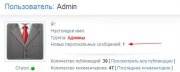 Хак для DLE Количество новых ПС в профиле