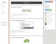 Сайта шаблон Sokar для DLE 10.2