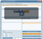 LocalizationPHP 2.0