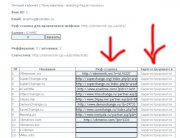 Модуль для DLE Мониторинг обменников