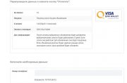 Модуль для DLE Visa QIWI Wallet для Xpay