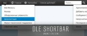 Модуль для DLE ShortBar v2