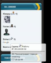 Модуль для DLE 10.0 Кто Онлайн