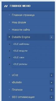 Меню голубого цвета для сайта DLE
