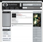 Double Games для DLE