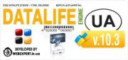 Скачать DLE 10.3