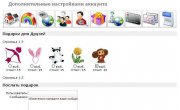 Модуль System Points 1.5 для DLE