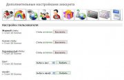 Модуль System Points 1.5 для DLE