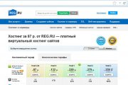 Облачные хостинги