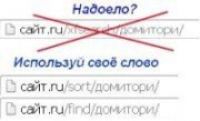Меняем УРЛ адрес в xfsearch на любое слово