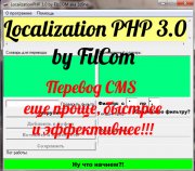 LocalizationPHP