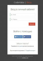 Отдельные страницы Входа и регистрации для ДЛЕ