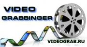Модуль Video Grabbinger для DLE