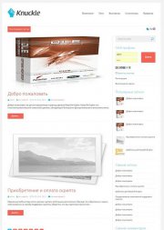 Шаблон Knuckle для DLE 10.4