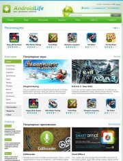 Android Life для DLE 10.4 игры онлайн казино