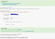 DLE ONPAY для Баланс пользователя 0.4