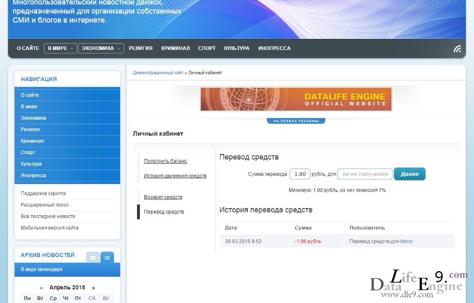 Amos 23 4W каналы и частоты установка и настройка