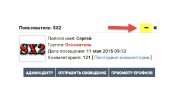 Кнопка свернуть модальные окно в Dle
