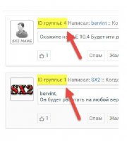 Вывод ID группы в комментариях